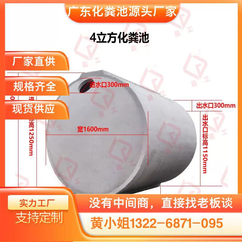 Гуанчжоу цементный септик резервуар железобетон против просачивания 2-100 куб.