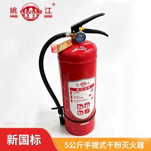 MF/ABC5C Ҧ�� 5kg �ɷۜ���� ����ʽ���͂}��S�����Ü����