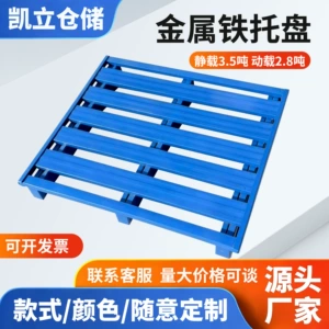 [钢制叉车托盘加厚铁板铁托盘自动立库托盘防滑防潮川字镀锌托盘]