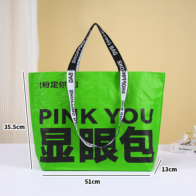 手提编织袋定制显眼包防水pp覆膜大号搬家广告企业宣传袋加印logo|undefined