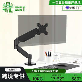 科灏跨境专供旋转升降电脑支架显示器屏幕承重2-10kg热销电脑支架