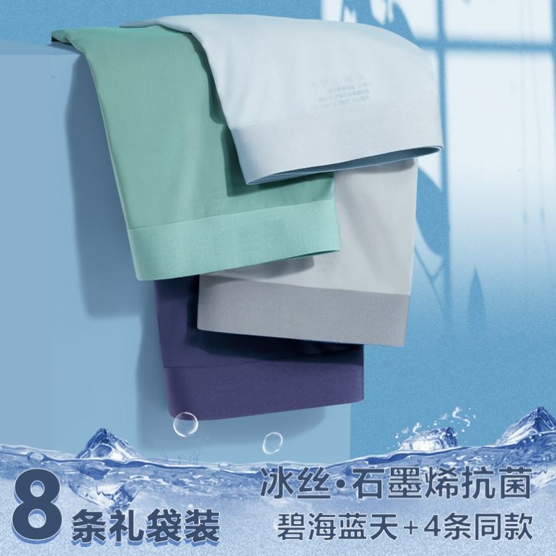 J53-아이스실크 스페셜팩 [그래핀항균블루씨블루스카이+퍼플스블루