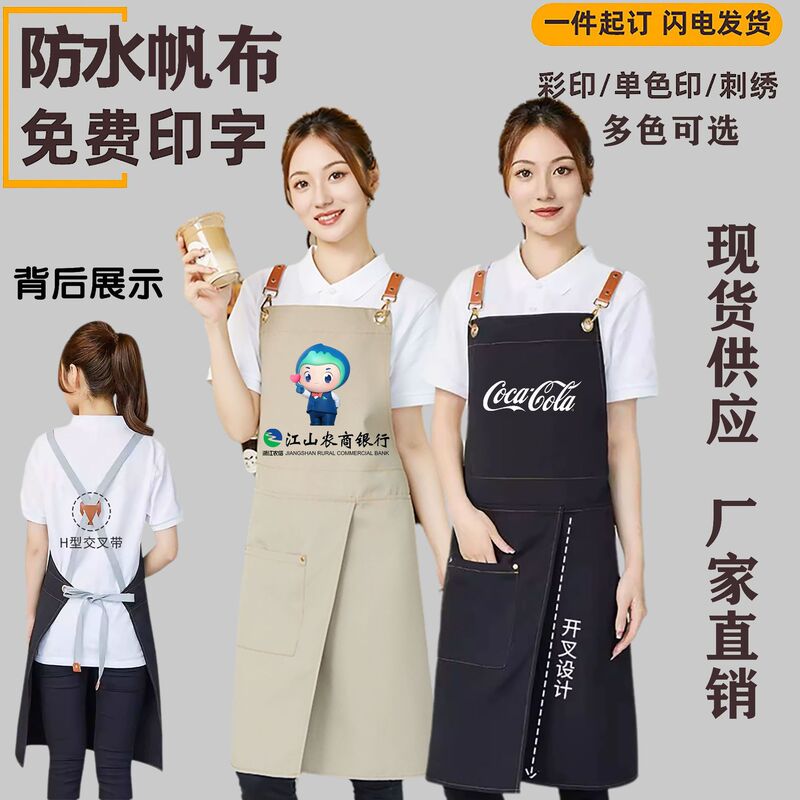 Split hook waterproof canvas apron custom logo catering dessert cake milk tea shop barista apron