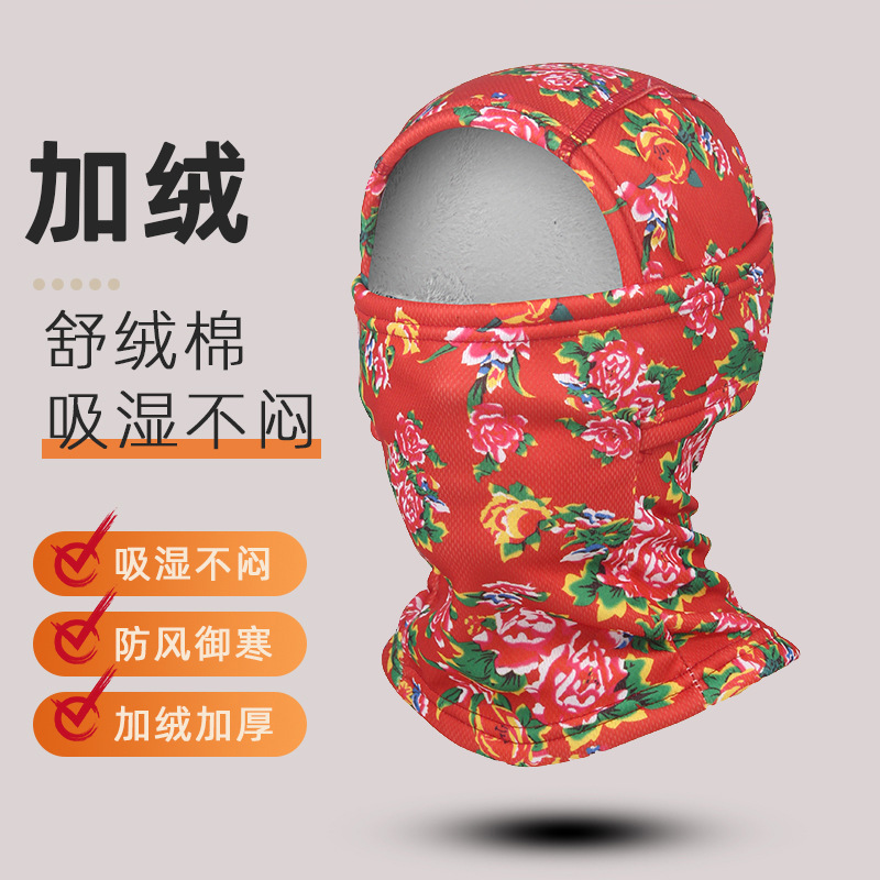 Invierno calentamiento gorra de protector de orejas, máscara de tela de lana de flores del noreste, estilo nacional retro a prueba de frío a prueba de viento para hombres.