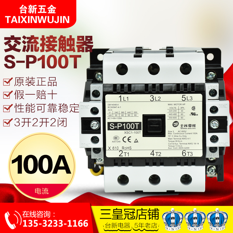 Contactor de CA S-P11 S-P12 S-P15 S-P16 S-P21 S-P25 image 22