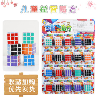 Wholesale Primary School Students Portable Mini Rubik's Cube for Children Beginners 3 Rank Rubik's Cube Educational Toys School Hot Products