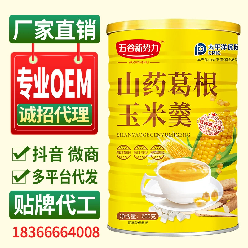 Китайский корень батата кукурузный суп 600 г оригинальный вкус завтрак растворимый корень батата кукурузный измельчение