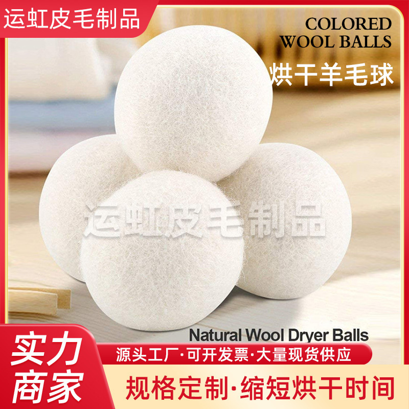 Wool Drying Ball Cross-Border Wool Drying Clothes Ball Anti-Tangle Wool Ball Quick-Drying Drying Ball Ready-Made Wool Ball