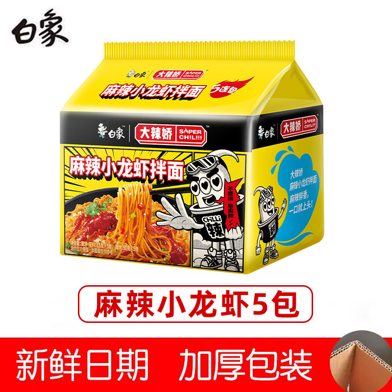 【5팩】매운 가재 국수.