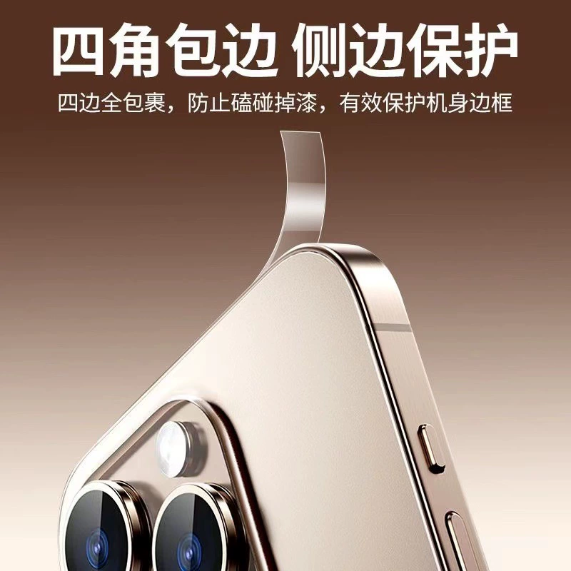 Подходит для рамы Apple 17 Pro Max, пленка на 17 боковая, iPhone 16 Pro боковая наклейка, пылеупорная мягкая пленка