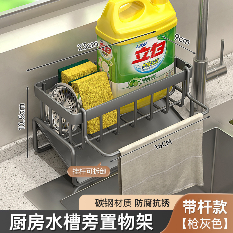 Estante de cocina de acero inoxidable Estante de drenaje de toallitas multifunción Fregadero doméstico Esponja detergente Estante de almacenamiento de encimera