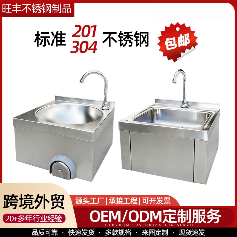 Cross-Border Stainless Steel Wall-Mounted Wash Basin, Thickened Wall-Mounted Wash Basin, Wall-Mounted Washbasin, Stainless Steel Sink