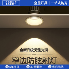 小さな丘のスポットライトのダウンライトは家庭用の防眩光洗浄壁のスポットライトの極めて狭い枠のled天井灯の客間にあります。