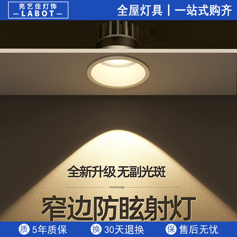 Small Hill spotlight downlight embedded household anti-glare wash Wall spotlight extremely narrow frame led ceiling lamp living room Small Hill spotlight downlight embedded household anti-glare wash Wall spotlight extremely narrow frame led ceiling lamp living room