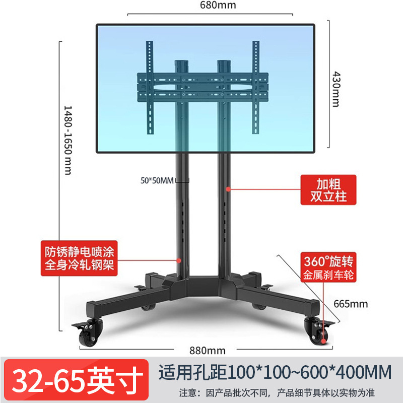 电视机支架可移动型落地式带轮推车适用于小米海信一体机立式挂架|undefined