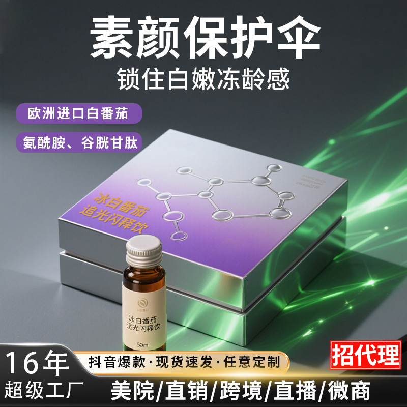 Bird's Nest Collagen Glycosylation Anti-Fish Small Molecule Active Peptide Sodium Hyaluronate Collagen Oral Liquid Customization