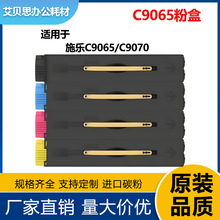 �m��Xerox C9070�ۺ� ʩ��PrimeLink C9065̼��006R01734ī�ۺ�