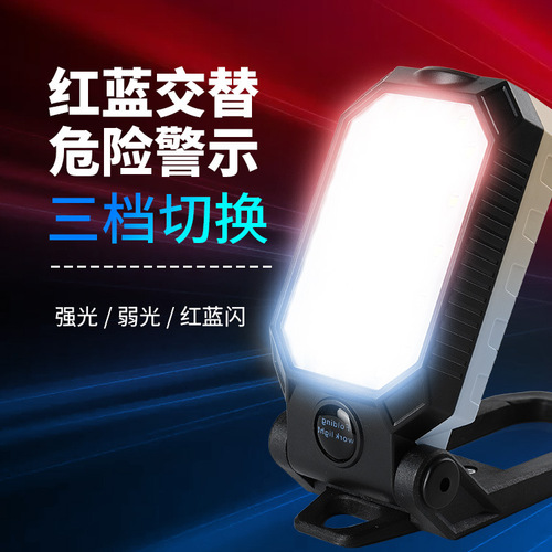 New LED handheld portable work light, multi-functional, foldable, magnetic suction emergency car repair camping work light