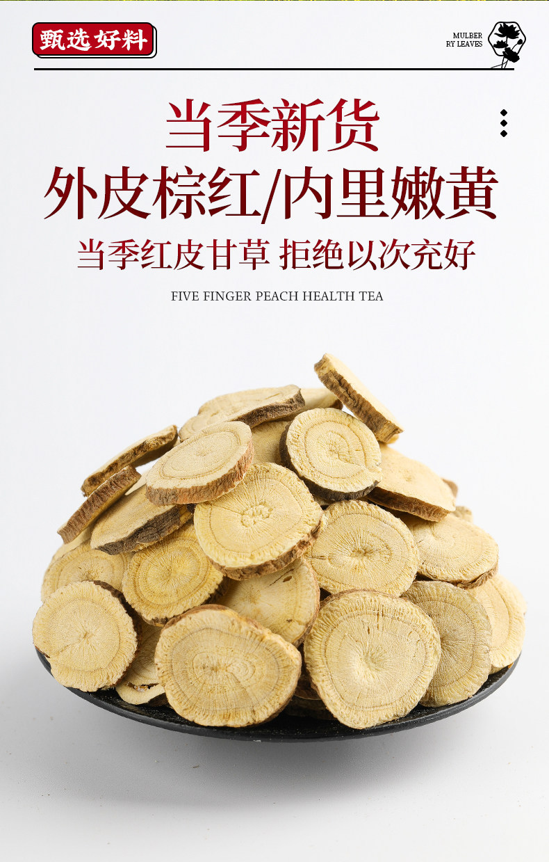 Dried Licorice Root Slices Gan Cao 500g for Herbal Tea and Decoction quality and texture