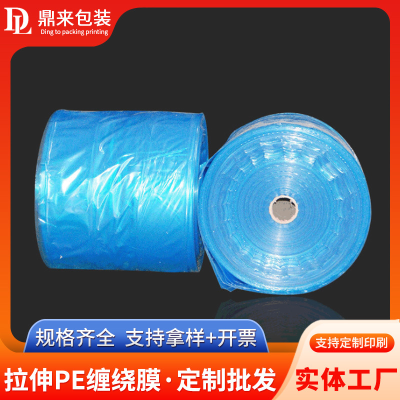拉伸PE缠绕膜 HDPE高粘性物流包装缠绕膜塑料薄膜尺寸规格