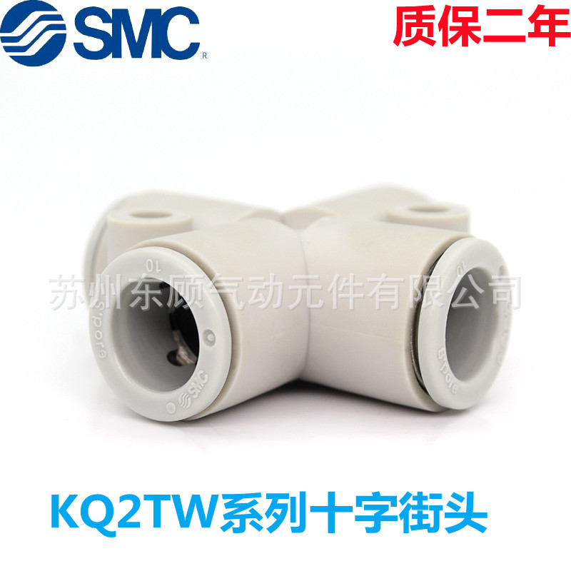 SMC十字接头KQ2TW04-00A KQ2TW06-00A KQ2TW08-00AKQ2TW10/12-00A