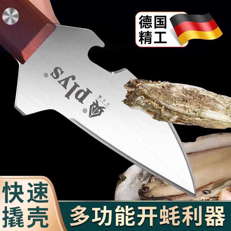 cuchillo de ostras de acero inoxidable, casco de ostras de viejas, casco de ostras de mar, herramienta de cocción de ostras comerciales