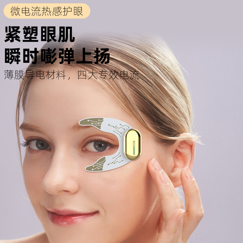 EMS美眼器アイパッチマッサージは目の周りをリラックスさせます。|undefined