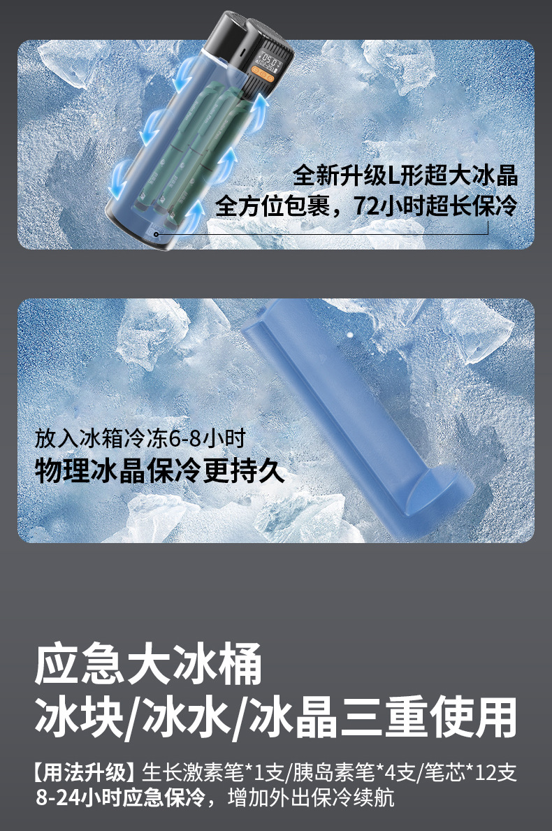2026 New Insulin Refrigerated Box Portable Rechargeable Growth Hormone Refrigerated Cup Four-Season Constant Temperature Medicine Large Capacity