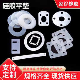 加工硅胶橡胶垫绝缘耐温耐磨黑色防滑背胶圆形螺丝防水密封圈平垫