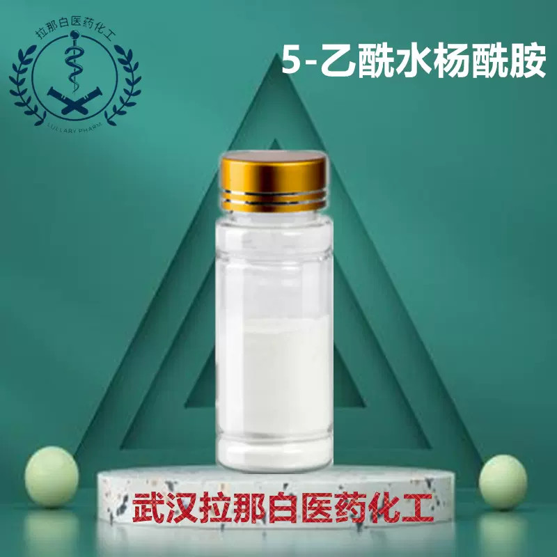 5-乙酰水杨酰胺40187-51-7 拉贝中间体 5-乙酰基-2-羟基苯甲酰胺