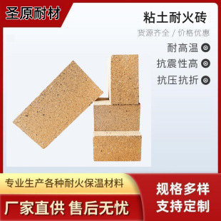 Low thermal conductivity thermal insulation refractory brick clay fireproof brick tunnel kiln furnace top refractory brick in stock manufacturers