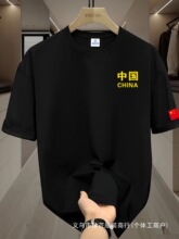 百搭上衣China中国风体恤男爱国衫短袖五星红旗t恤新款超火夏