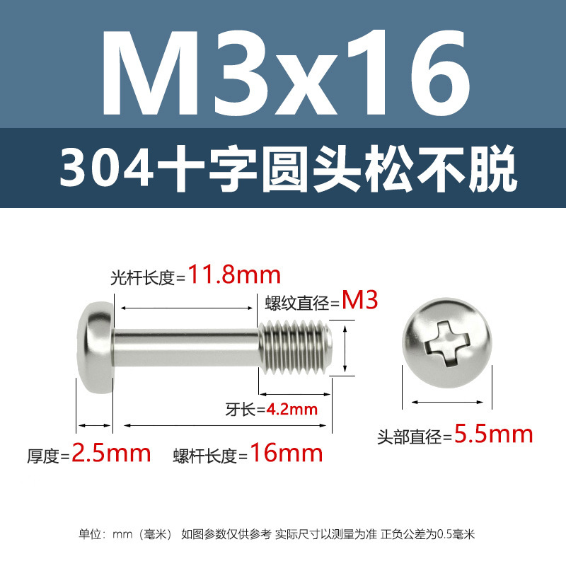 メーカー直販304ステンレス十字丸頭松不脱ねじ釘M2-M8盤頭半歯ボルトねじ|undefined
