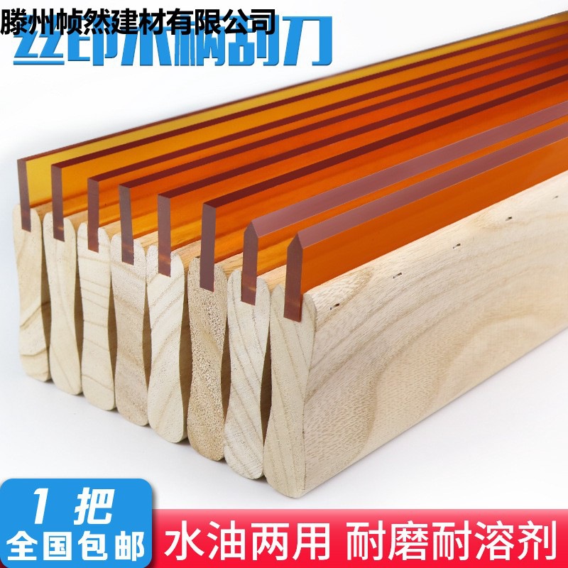 厂家直销丝印刮刀水油性木柄刮胶油墨手工刮条丝网印花胶浆刮板尖