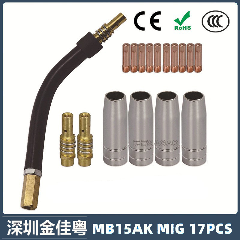 跨境15AK保护嘴二保焊枪配件导电嘴保护套15AK保护咀17PCS导电咀