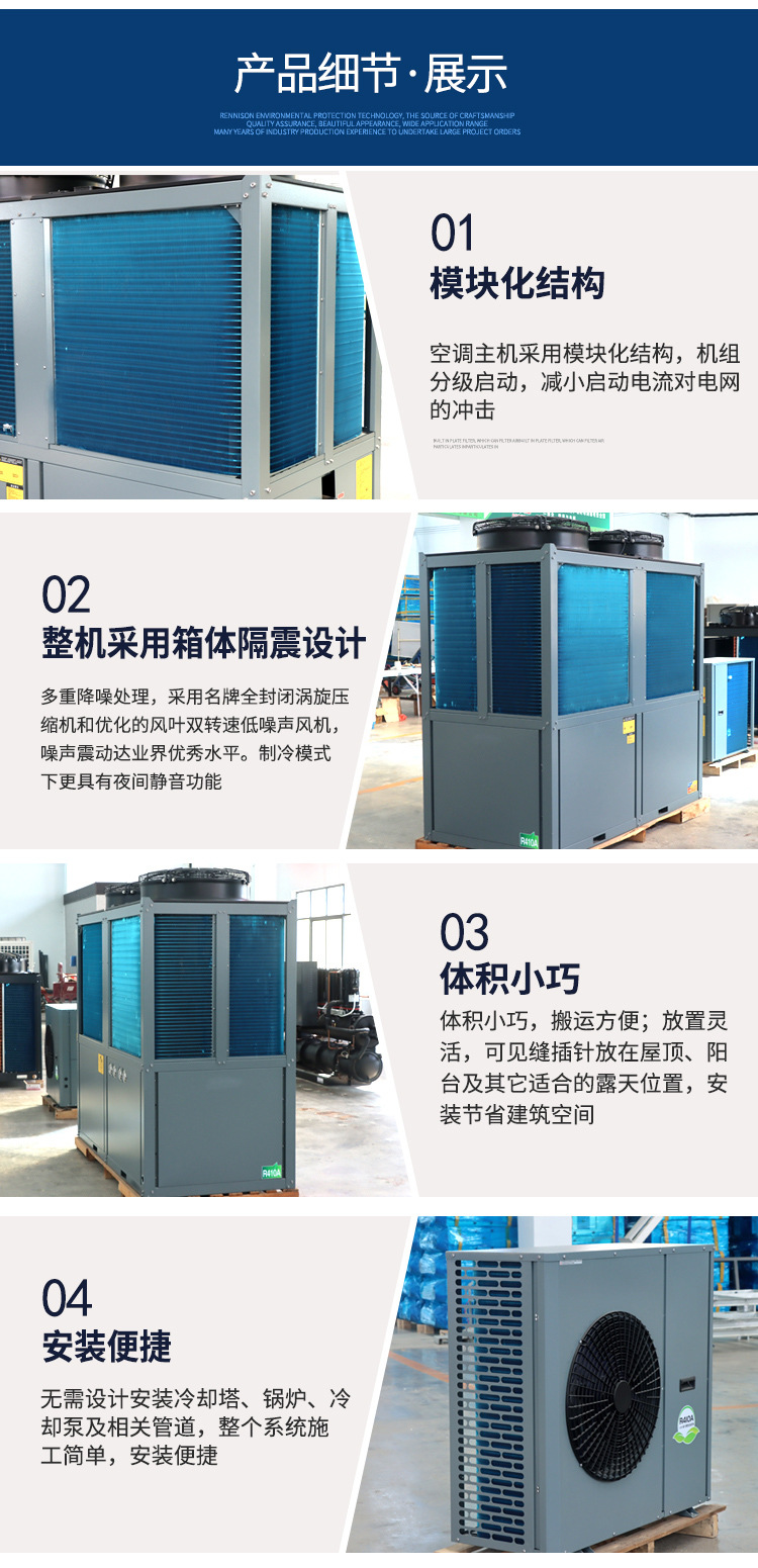 超低温风冷模块空气能_06.jpg