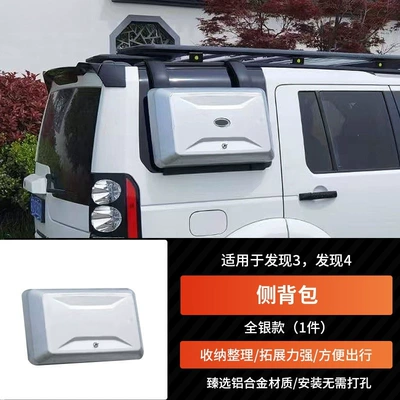Roof rack – 5/4/3 luggage rack, Discovery Sport - discovery-34-side-book-bag-silver-white-model