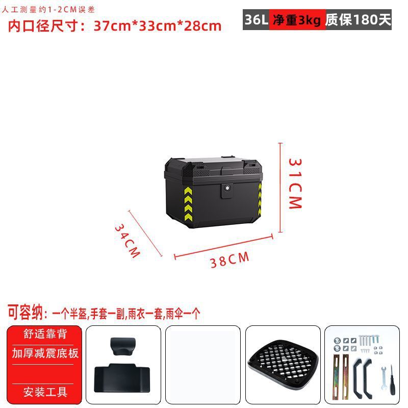 36L - 블랙(플라스틱 잠금장치) - 등받이 + 충격흡수 베이스 + 설치부속품(가운데)