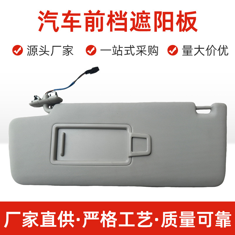 サンシェード化粧鏡フィットウェイ観LウェイアンL探岳自動車フロントシェード主運転車サンシェード|undefined