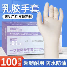 爱富兰加厚耐用防刺穿手套家用一次性乳胶手套清洁防护安全手套