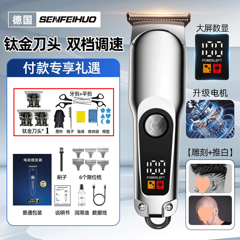 推子发廊光头刻家用专业电动理发器电推剪剃头刀理发自己剪|undefined