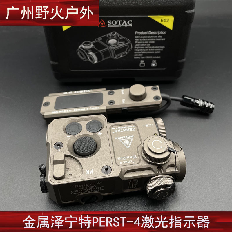 SOTAC 全金属泽宁特PERST-4绿激光镭射指示器+IR 可调激光功率CNC-阿里巴巴