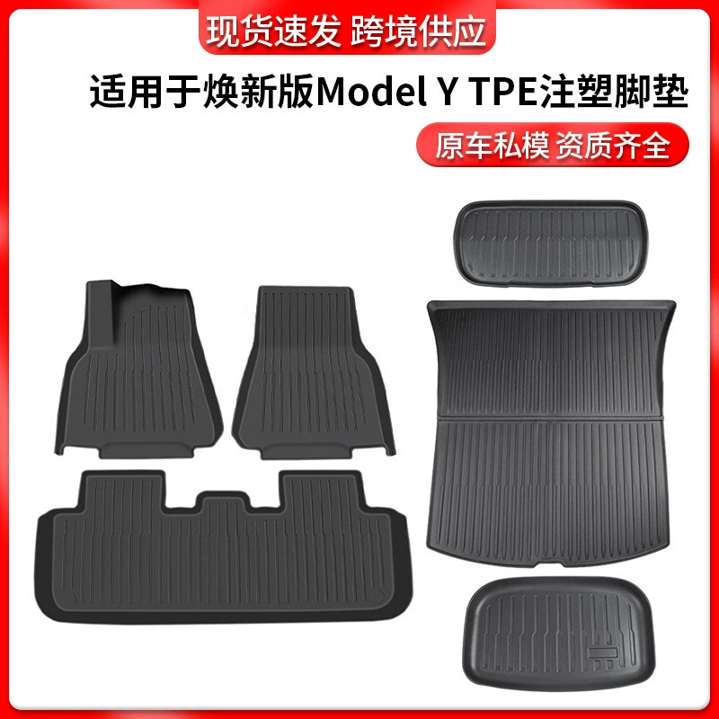 Подходит для новых ковриков Tesla Model Y, левые и правые замшевые коврики с металлическими накладками на педали, оптовая продажа ковриков для багажника