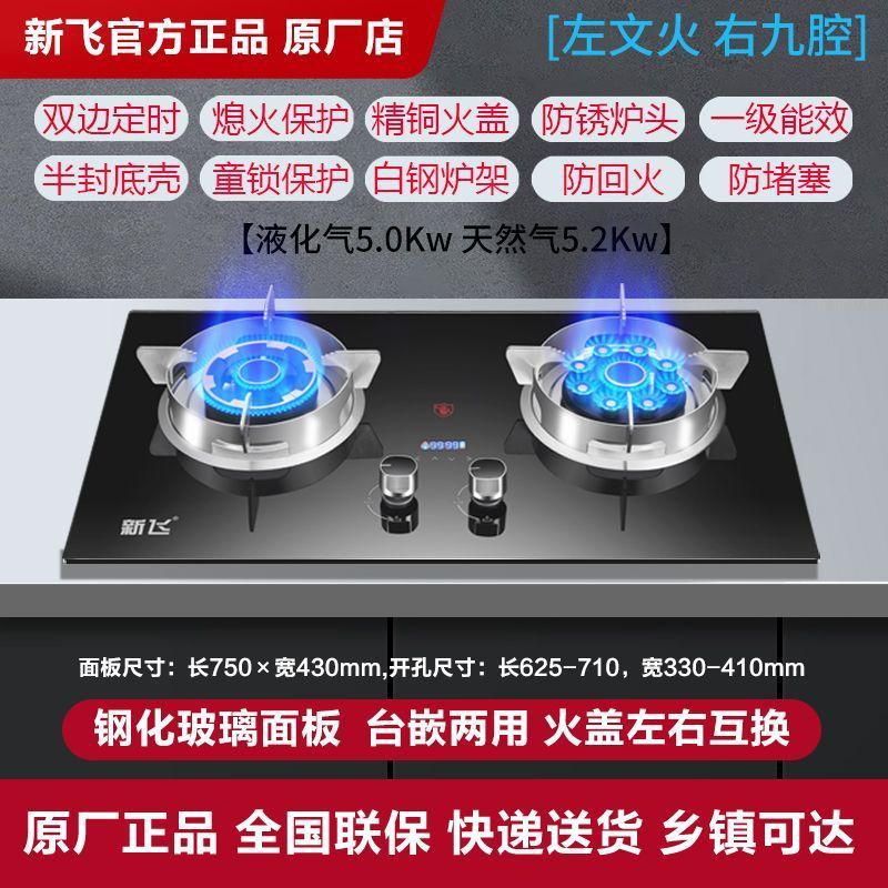 Xinfei マグナフイア ガスストーブ ガスストーブ ダブルストーブ 天然ガス 家庭用ハイパワー液化ガス 埋め込み式卓上ストーブ|undefined