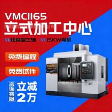 ���ܔ�����ʽ�ӹ����ľ�܉VMC1165����㊴�Ӳ܉��㊙C���S����