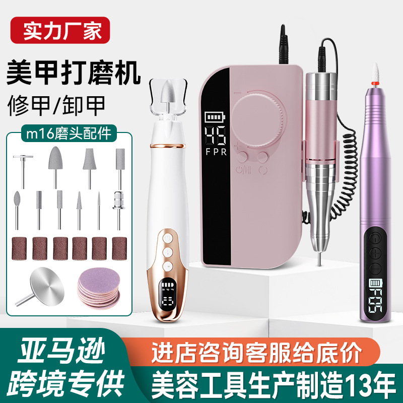 源头厂家美甲打磨机便携式高转速打磨机专业卸美甲去死皮磨甲器