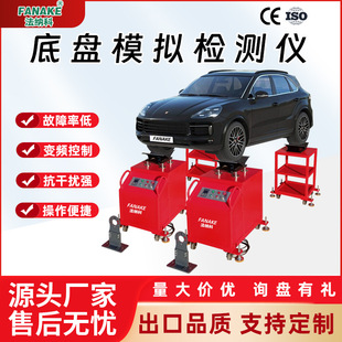 Car Chassis Abnormal Noise Detection Equipment Road Simulator Shaker Chassis Suspension Detector