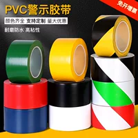 Yongsheng ПВХ предупреждающая лента оптовая черная желтая зебра мастерская земля 5S логотип цветной ориентир половой ленты