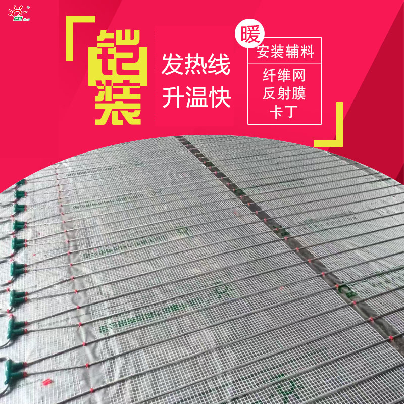 铠装电地暖发热线通电升温快千惠热力石墨烯电地热工程指导安装