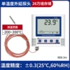 Single temperature ultra-wide low temperature 260,000 groups - high precision